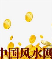 双鸭山财运，光靠努力就能获取吗？把握机会更加关键！